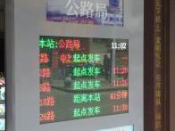 竹山县城15处智慧电子站牌投用 让市民出行更便捷