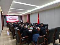 县政府办召开学习贯彻党的二十届四中全会精神专题宣讲会