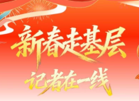 新春走基层 | 靠“品牌”破圈：这个村的“山货”从“地里香”变“市场旺”