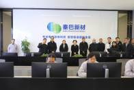 钡基新材料产业科技创新与发展座谈会在十堰举办