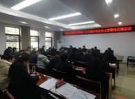 县委第三巡察组巡察县人大常委会 机关党支部情况反馈会召开