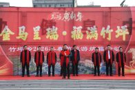 竹坪乡：集镇巡游　新春纳福