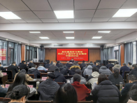 县住建局召开“新春第一会”专题培训会议