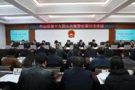 县十九届人大常委会第三十三次会议召开