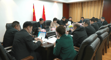 县政府党组会召开