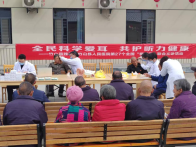 我县开展全国爱耳日宣传活动