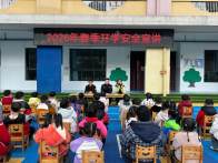 大庙乡中心幼儿园开展春季开学“安全第一课”主题活动