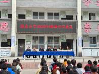 秦古小学2026年春季开学典礼暨法治安全系列讲座圆满举行