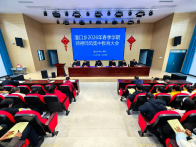 严管严治强师德  提质提效谋发展