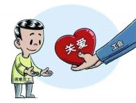 竹山县2026年困难职工帮扶申报通道开启