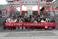 我县开展“学子看家乡”实践活动