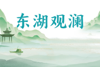 东湖观澜丨总书记“四个新”的深意，湖北这样领悟