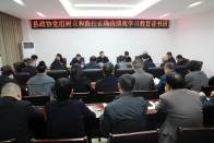 县政协举办树立和践行正确政绩观学习教育读书班