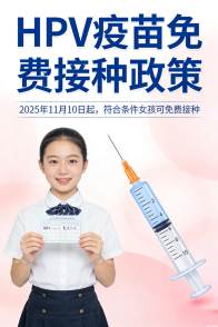 家长注意了!竹山适龄女生可免费接种HPV疫苗
