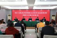 我县评出第八批优秀网宣作品41件