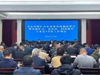 我县部署安全领域重点工作