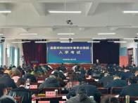 竹山縣委黨校：以考促學強本領 以學促用求實效
