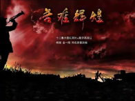 竹山縣委黨校：光影憶崢嶸 砥礪新征程