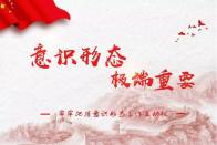 竹山縣委黨校：創(chuàng)新開設“局長上講臺 ”特色課程