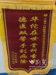 十堰人醫骨關節科微創技術助車禍患者重獲行走自由