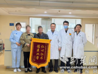 十堰人醫神經內科2病區成功救治急性腦梗死患者獲贈錦旗