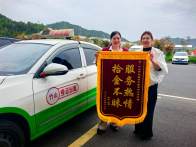 亨運(yùn)竹山出租駕駛員拾金不昧獲贊譽(yù)