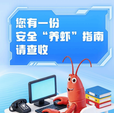 你有一份安全＂養(yǎng)蝦＂指南　請(qǐng)查收