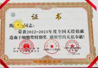 竹山市民陶先生榮獲全國造血干細(xì)胞捐獻(xiàn)最高榮譽(yù)