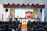 縣教育系統開展讀書日活動推動書香校園建設