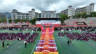 县职业技术集团学校举行高考誓师大会暨成人礼仪式