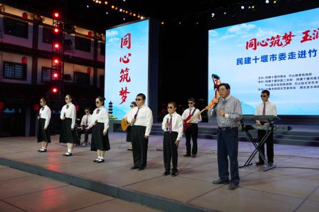 同心筑梦润上庸 文艺惠民暖竹山