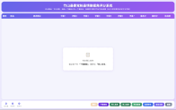 竹山县委党校：勤俭办学结硕果 数字校园显成效
