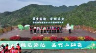 “茶乡艺韵·荣耀茶企”评茶活动在得胜镇举办