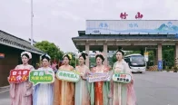 央视聚焦竹山