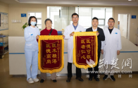 暖心！十堰人医同日收获两面锦旗