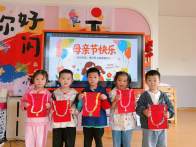 县实验幼儿园：温情五月天　情暖母亲节