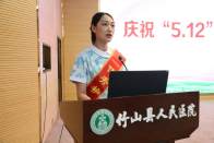 县人民医院：表扬先进 庆祝节日