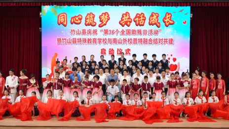 我县特校与南山外校结对共建启新篇