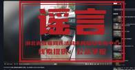 严惩！拿汛情造谣博流量？武汉、襄阳多人被依法处罚
