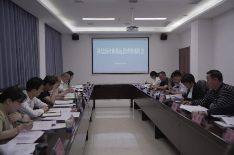 朱云慧来竹调研基层医疗机构运行情况