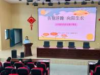 潘口小學召開六年級學風紀律暨心理安全教育大會