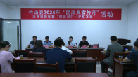 法律宣傳進園區　營商環境法治化