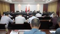 县政府常务会议召开