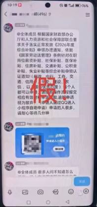 点链接领取“2026年度综合补贴”？宜都市场监管：假的！别信别点