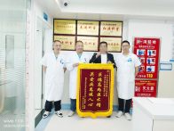 縣第二人民醫院：醫者仁心暖杏林  錦旗無聲映初心?