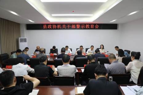 县政协召开党组理论学习中心组学习暨主席会议