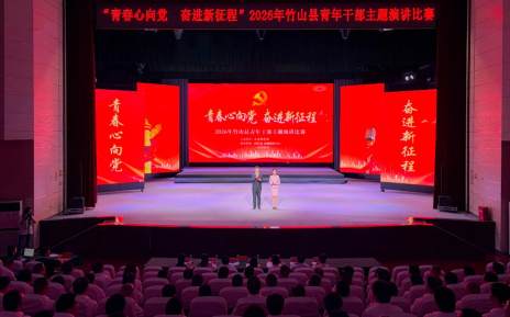 我縣舉辦青年干部演講比賽獻禮建黨105周年