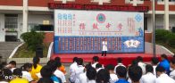 擂鼓中学：引领控烟行动  倡导健康生活