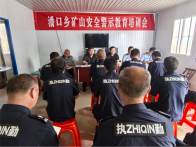 县矿产资源管护中心让业务培训直抵基层一线