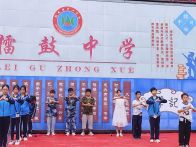 擂鼓中学：丰富校园社团活动   促进学生快乐成长